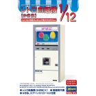 Hasegawa - 1/12 NOSTALGIC VENDING MACHINE ICE 62205 (9/24) *