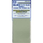 Mr. Hobby - MR. WATERPROOF SAND PAPER #2500 #3000 2X2PCS MT-310