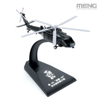 Meng Model - 1/200 Z-20 TACTICAL UTILITY HELICOPTER FM MH-003-2