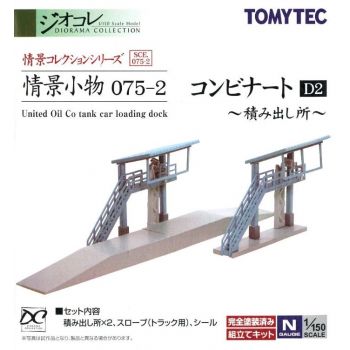 TomyTec - 1/150 UNITED OIL CO TANK CAR LOADING DOCK D2 075-2