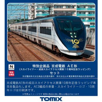 Tomytec - 1/160 Narita Sky Access Skyliner Airport Express (?/22) *tt979364