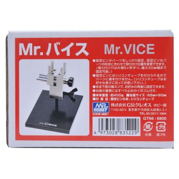 Mrhobby - Mr. Vicemrh-gt-66