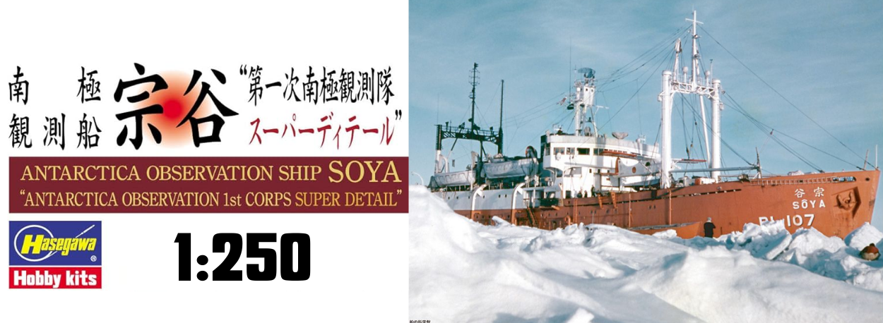 Hasegawa 1:250 Antarctic Observation Ship